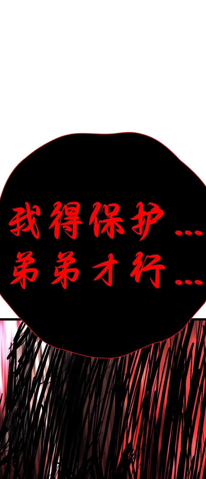 第2季 第130话 第54页