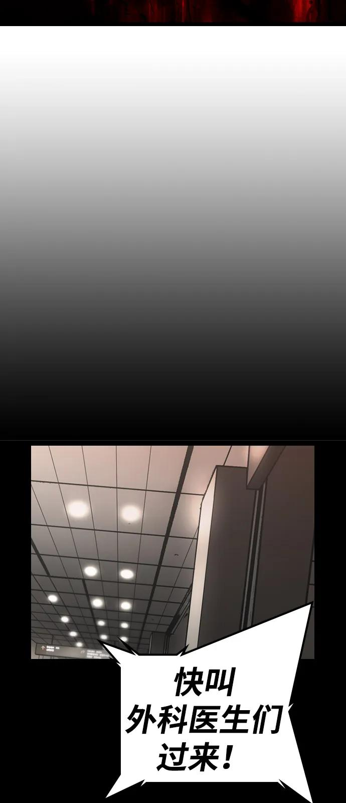第2季 第130话 第56页