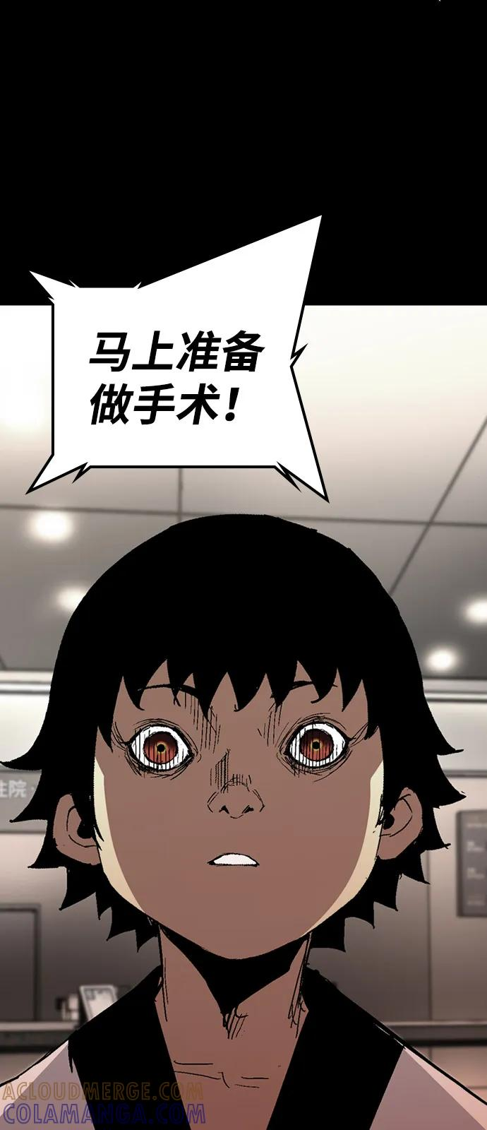 第2季 第130话 第57页