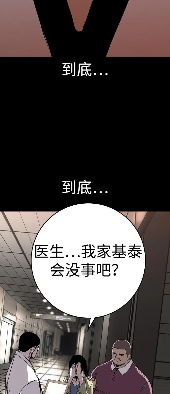第2季 第130话 第58页