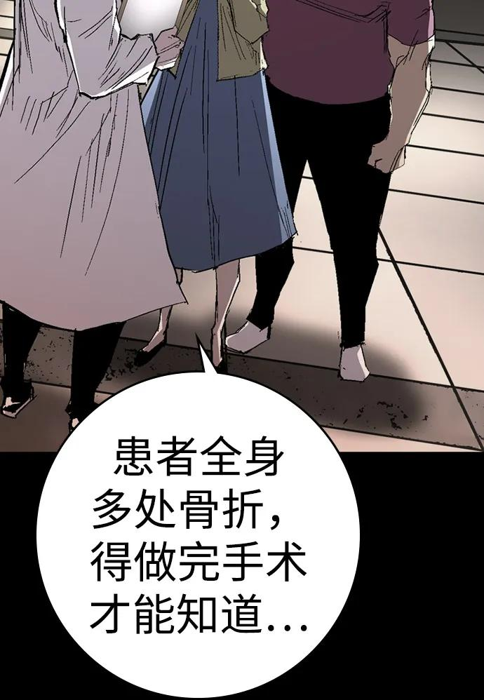 第2季 第130话 第59页