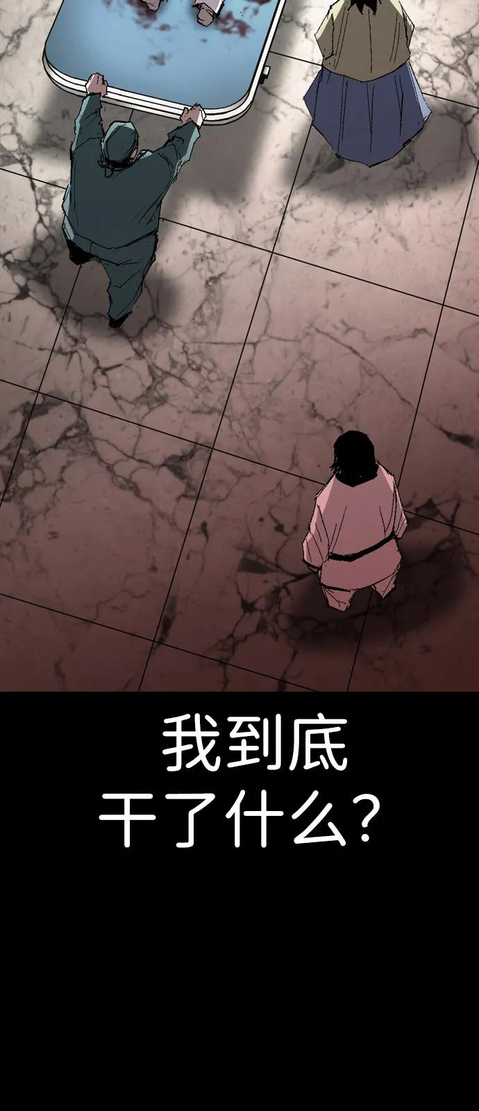 第2季 第130话 第63页