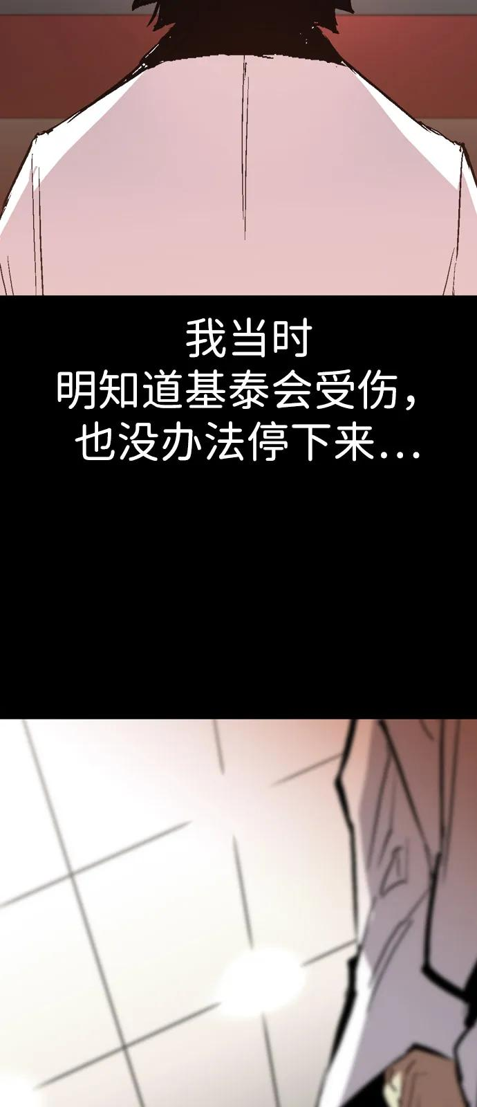 第2季 第130话 第67页