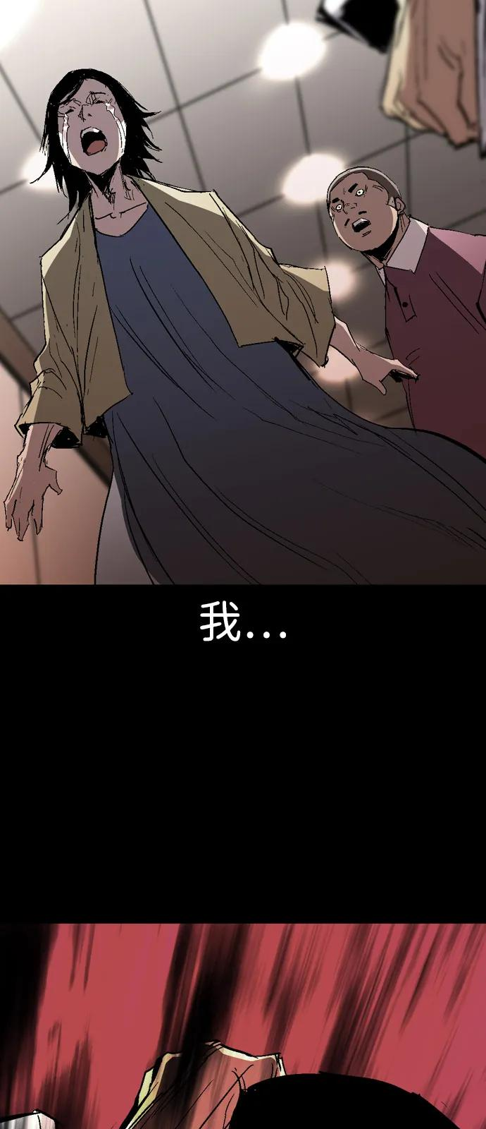 第2季 第130话 第68页