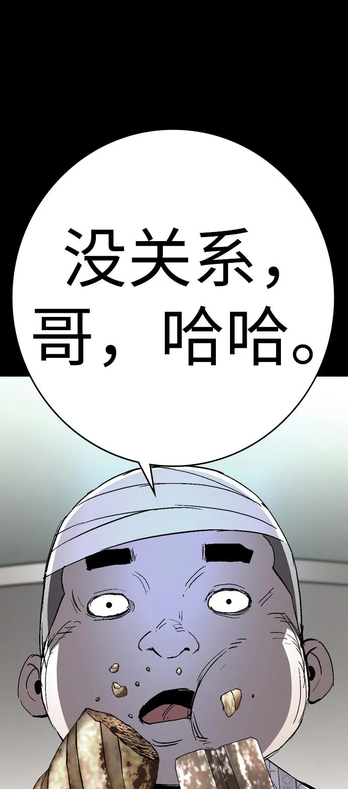 第2季 第130话 第70页