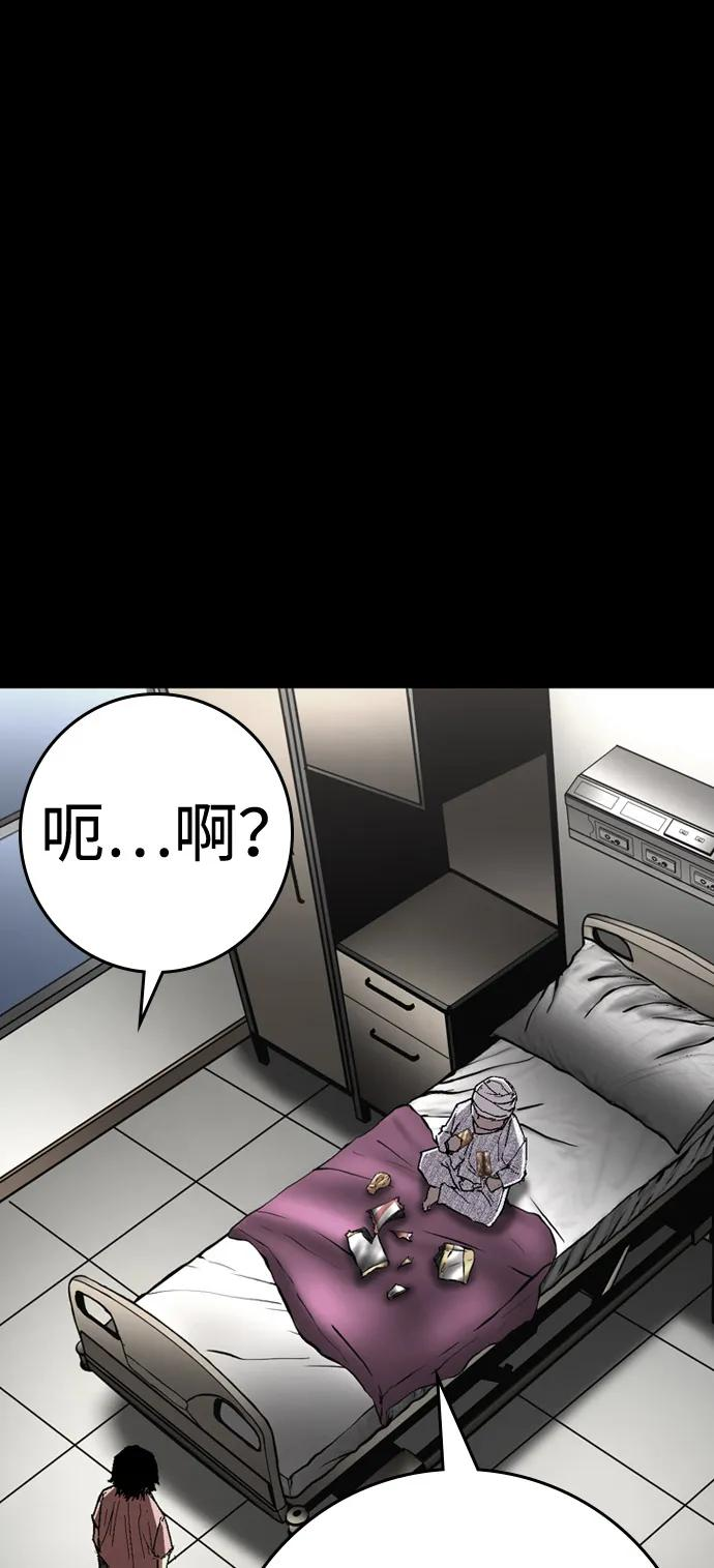 第2季 第130话 第72页