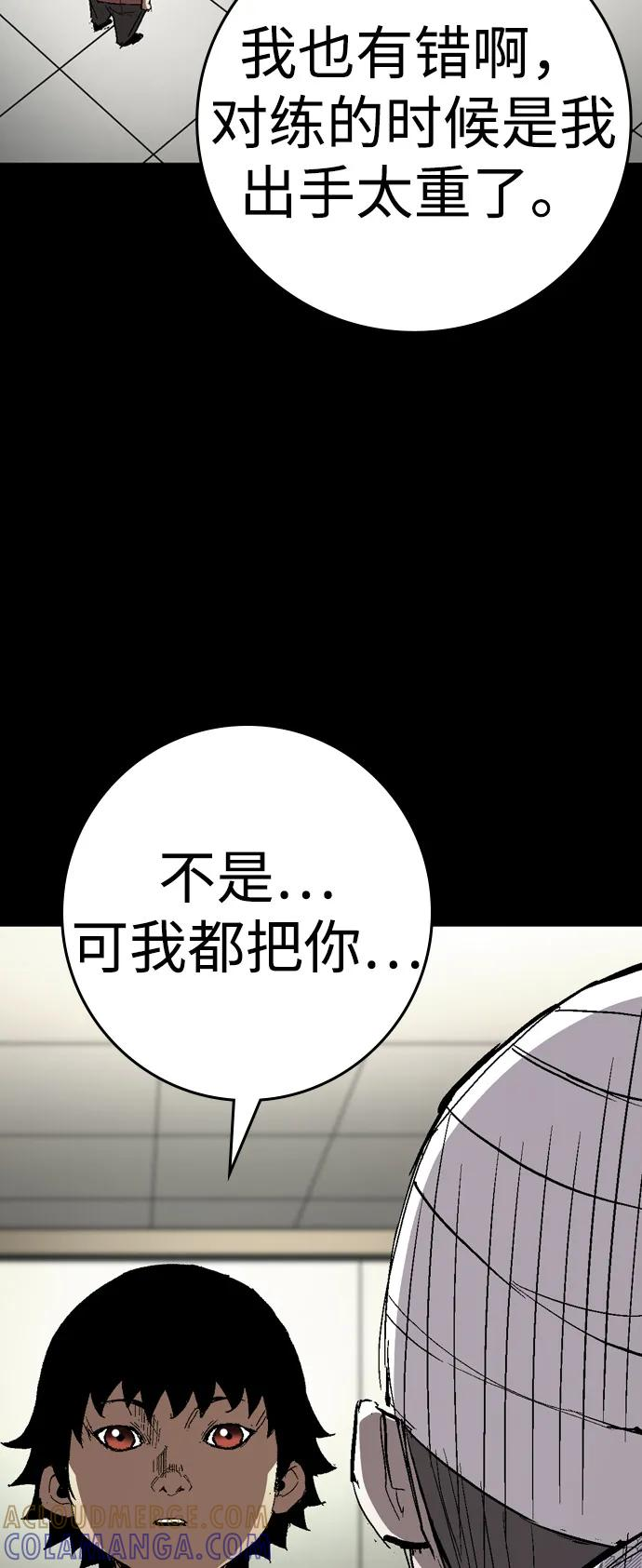 第2季 第130话 第73页