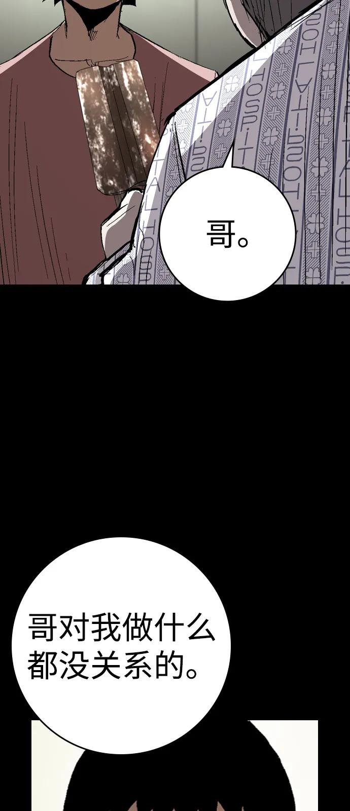 第2季 第130话 第74页