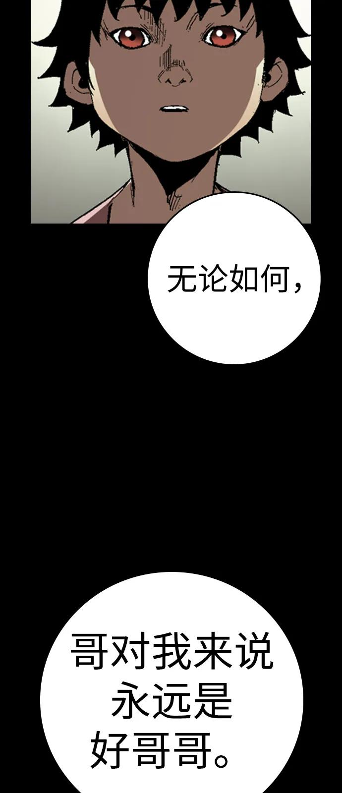 第2季 第130话 第75页