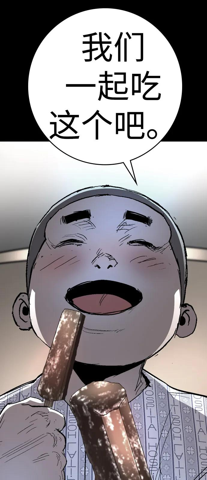 第2季 第130话 第80页