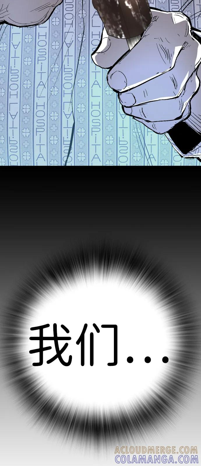 第2季 第130话 第81页