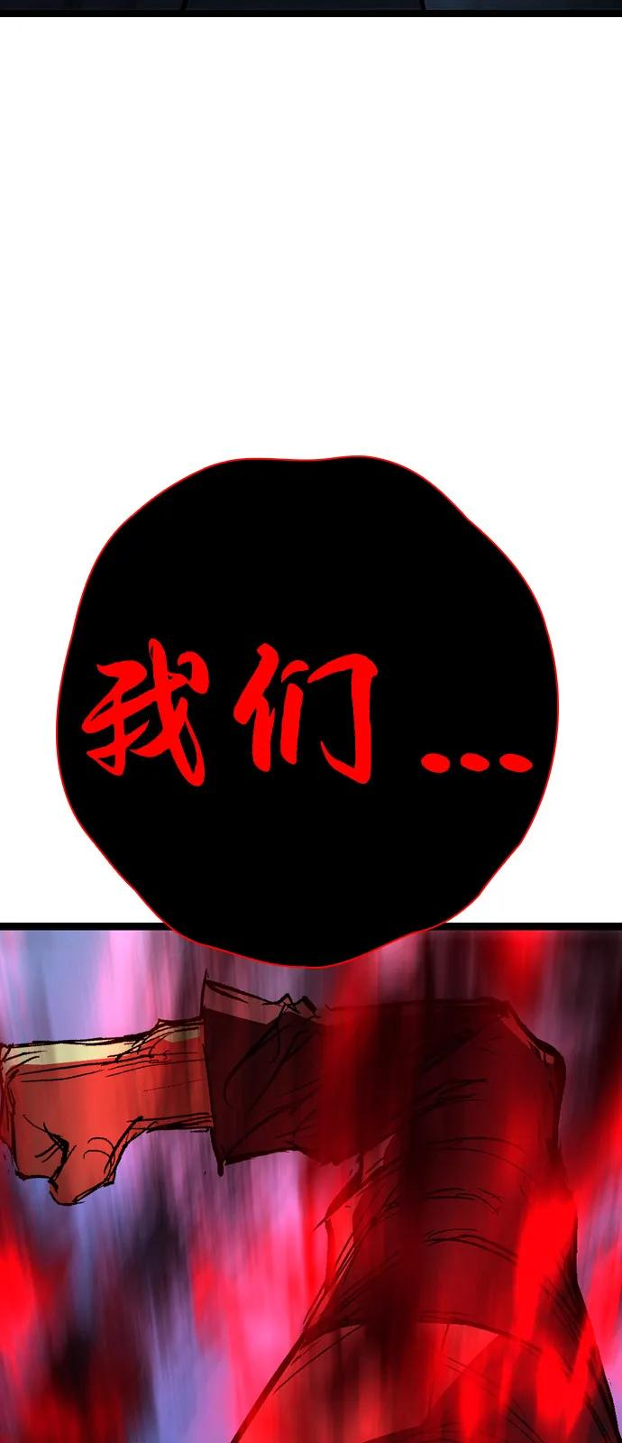 第2季 第130话 第83页