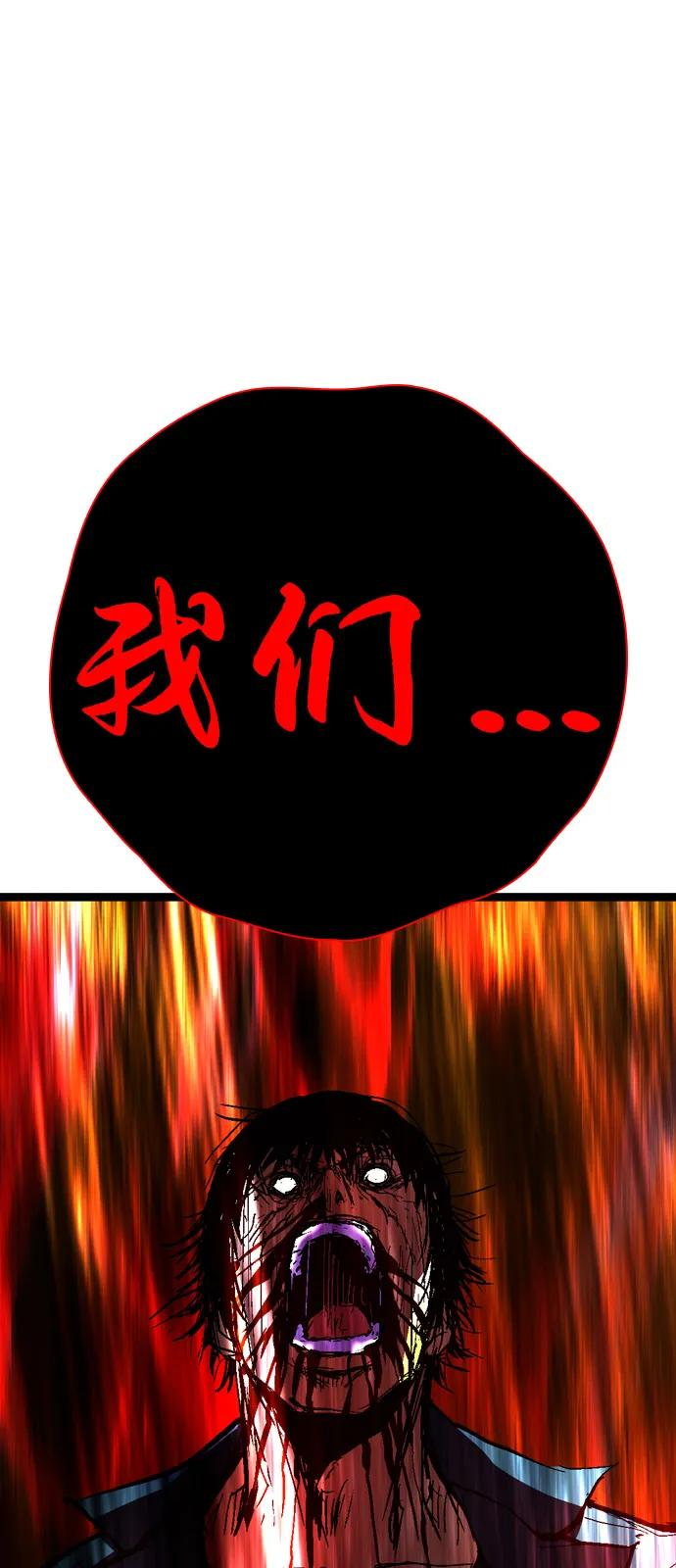 第2季 第130话 第87页