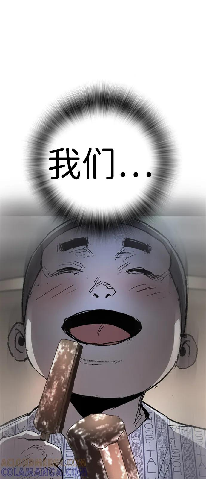 第2季 第130话 第89页