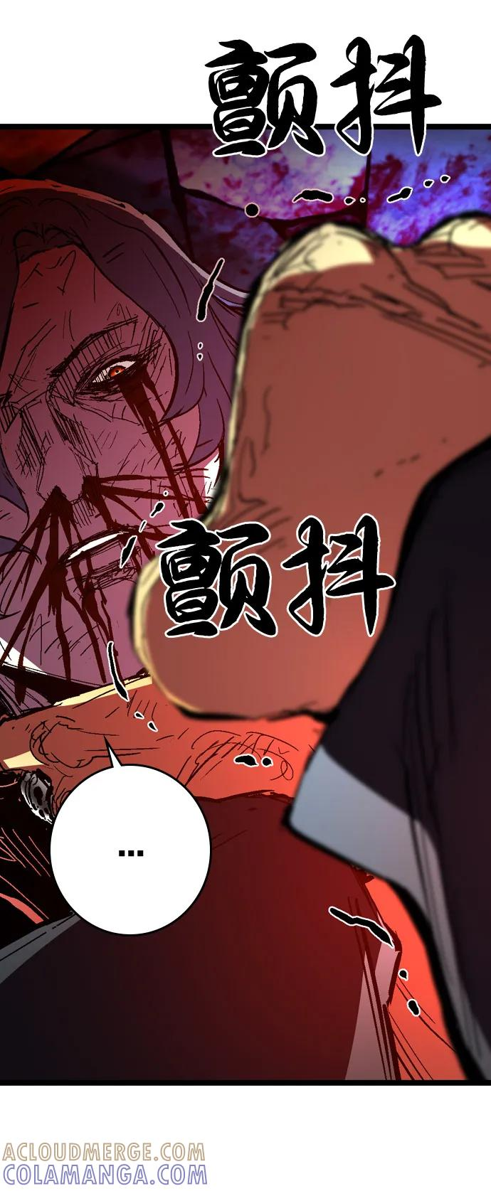 第2季 第130话 第93页