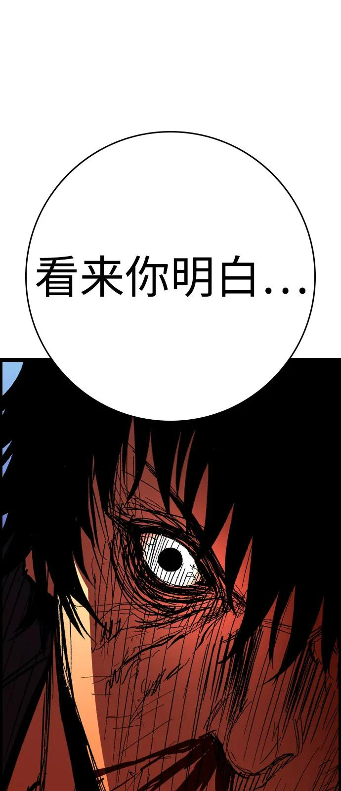 第2季 第130话 第94页