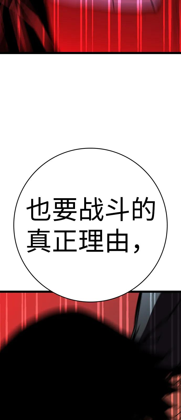第2季 第130话 第99页