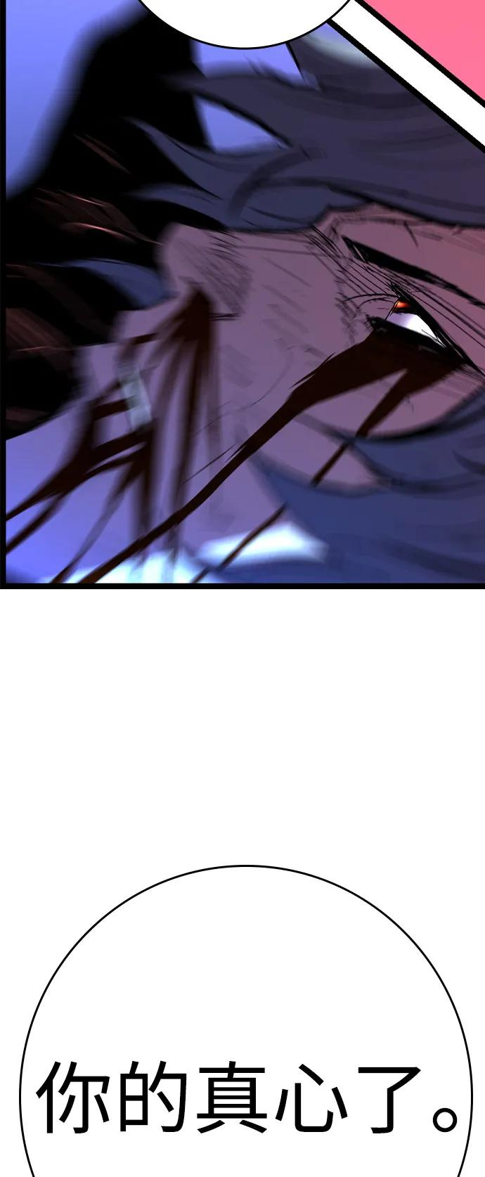 第2季 第130话 第108页