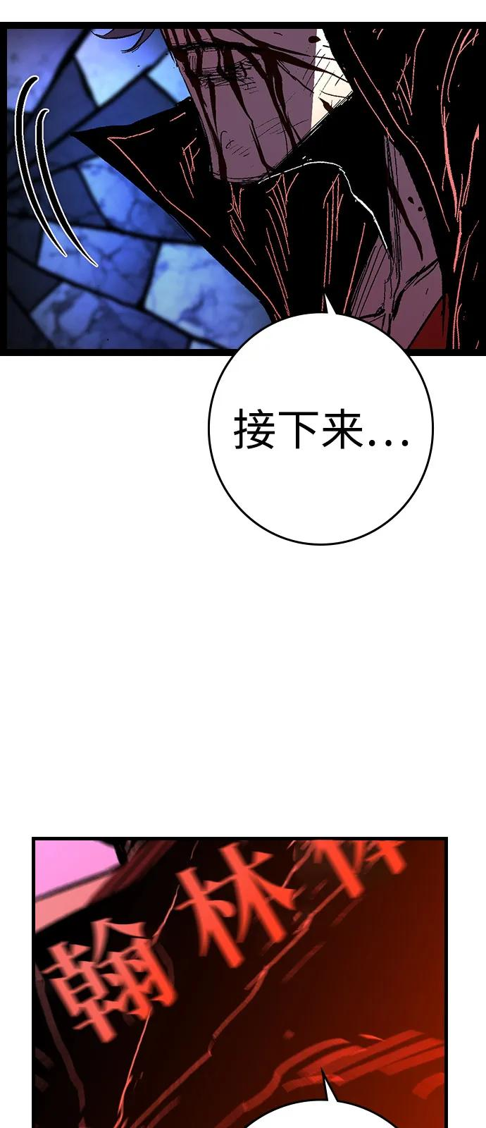 第2季 第130话 第118页