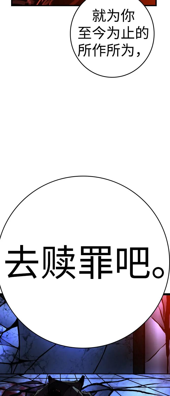 第2季 第130话 第119页