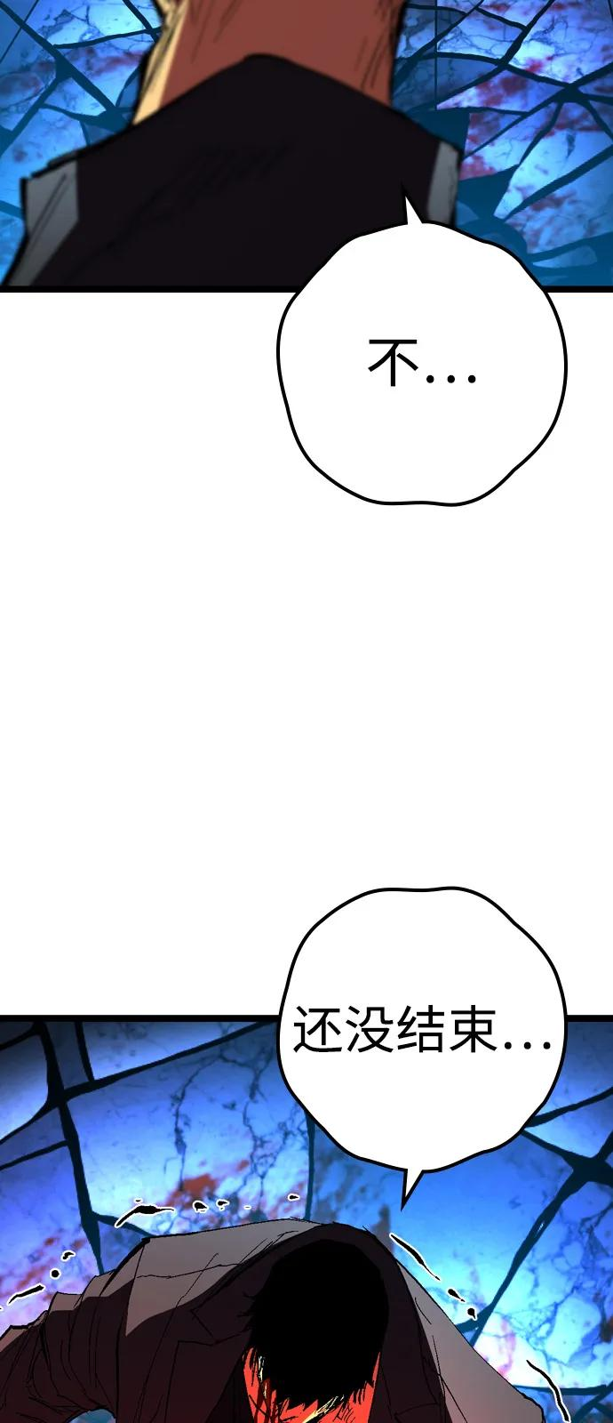 第2季 第130话 第122页