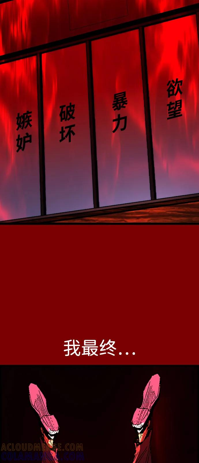 第2季 第130话 第137页