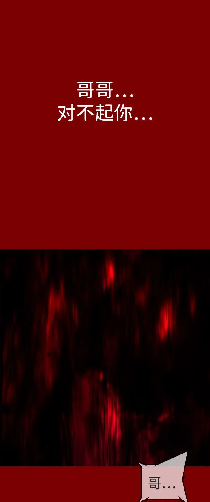 第2季 第130话 第140页