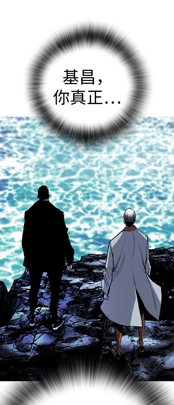 第2季 第130话 第167页