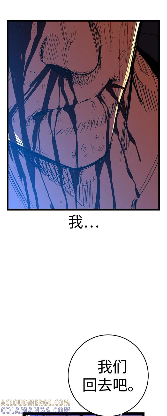 第2季 第130话 第173页