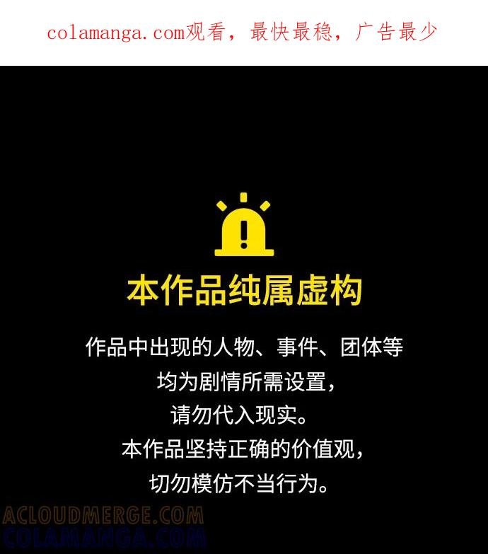 第2季 第131话 第1页
