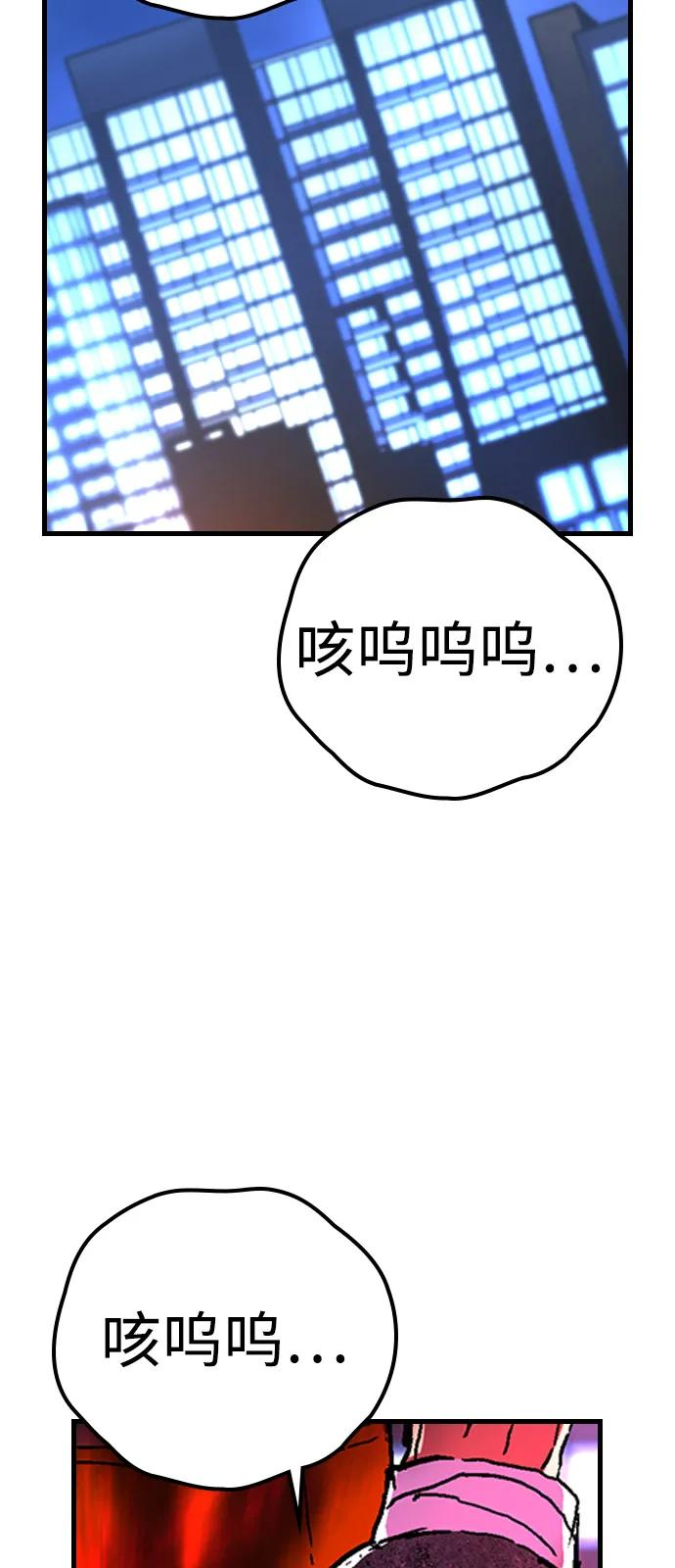 第2季 第131话 第3页