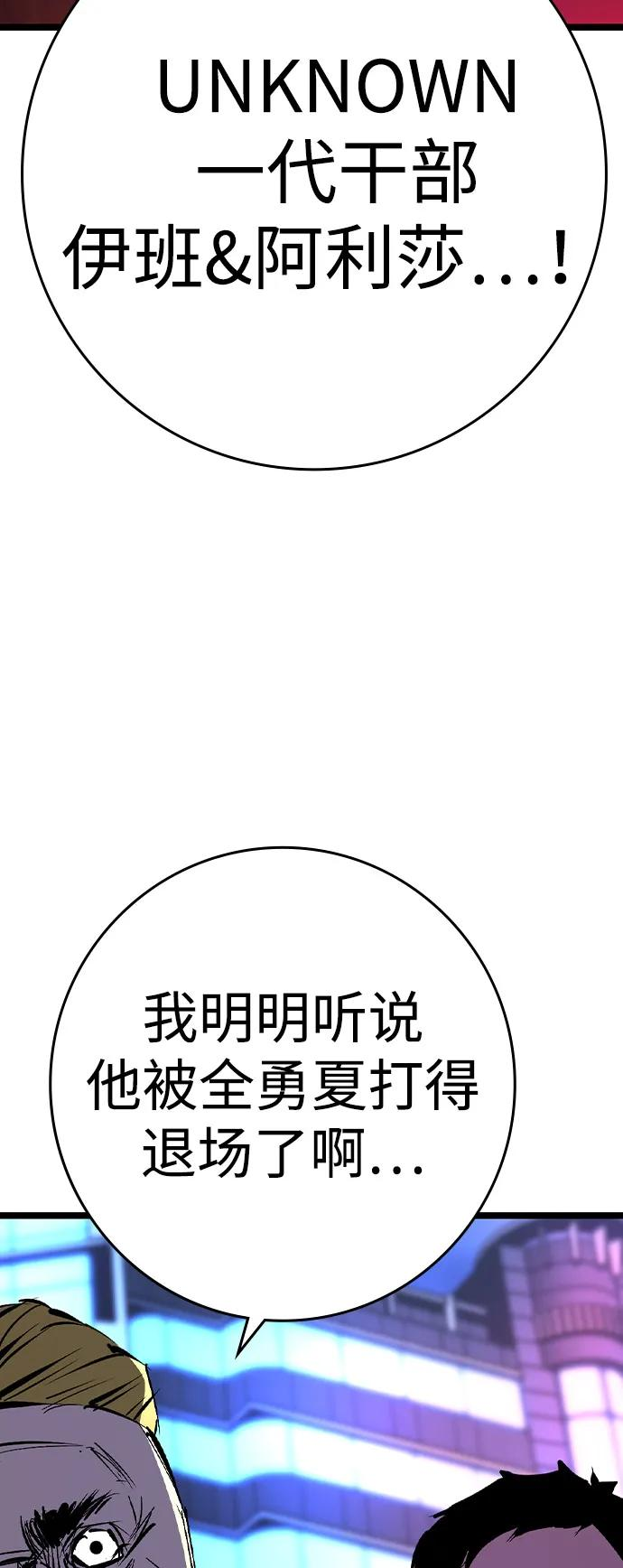 第2季 第131话 第6页
