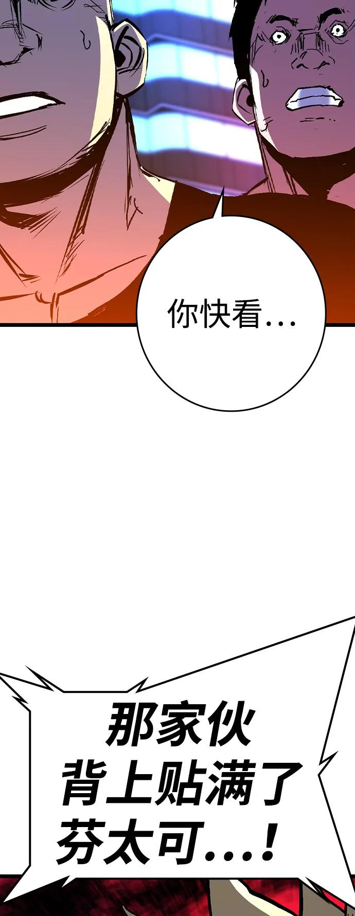 第2季 第131话 第7页