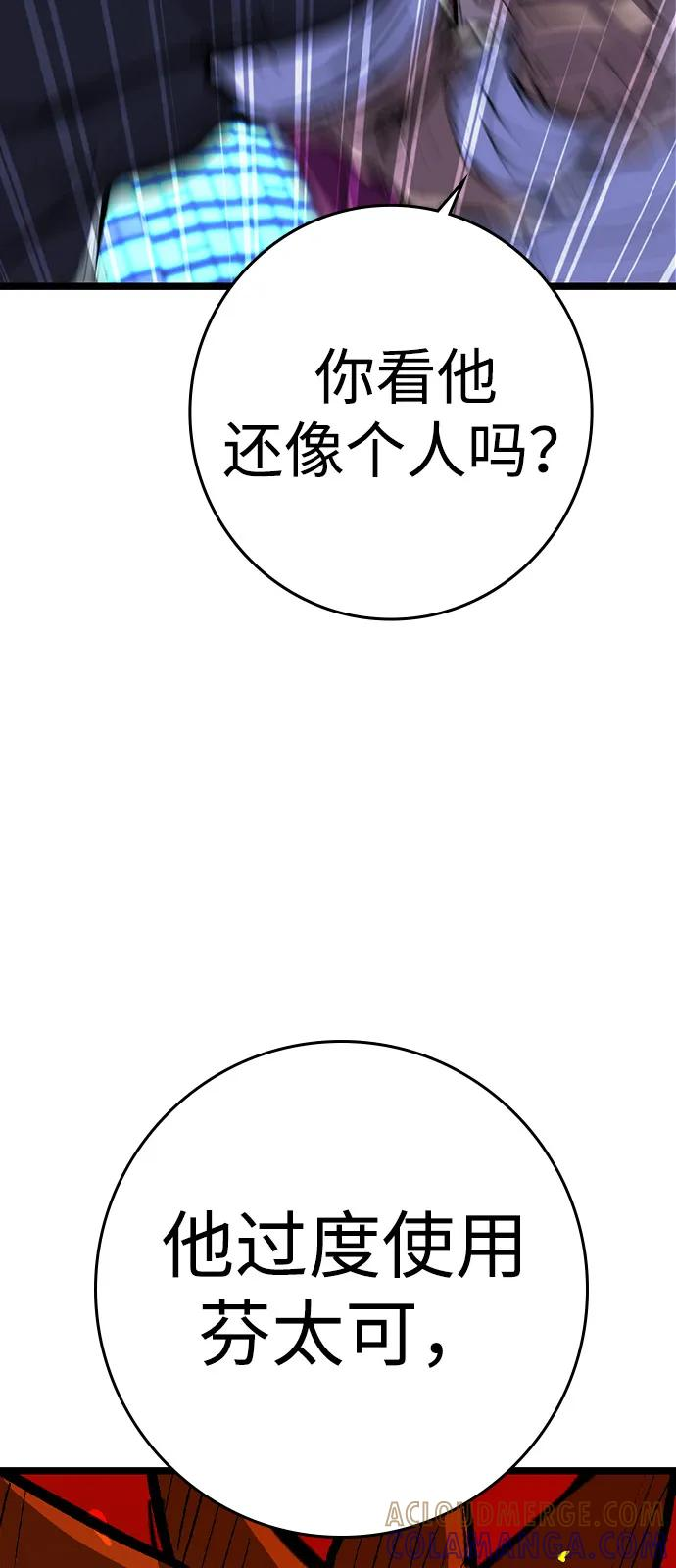 第2季 第131话 第17页