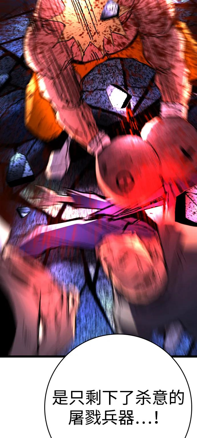 第2季 第131话 第20页