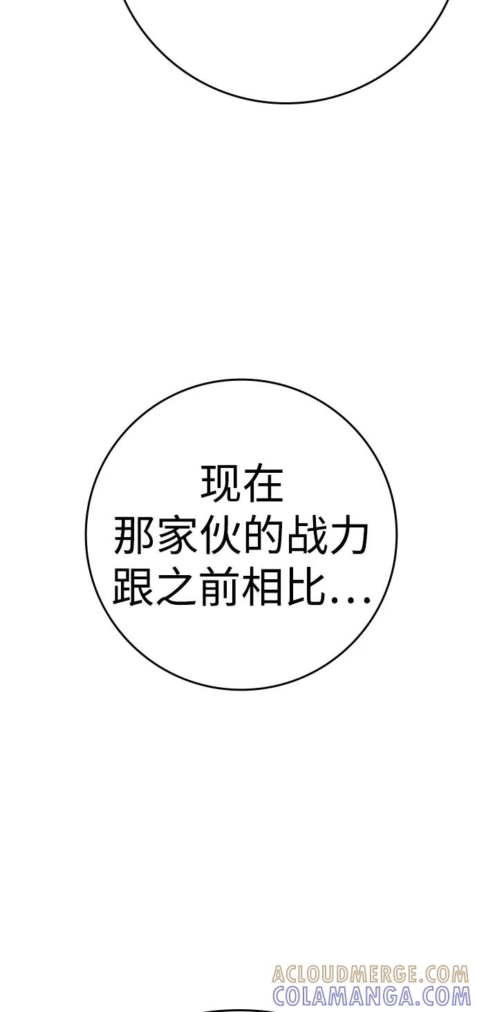 第2季 第131话 第21页