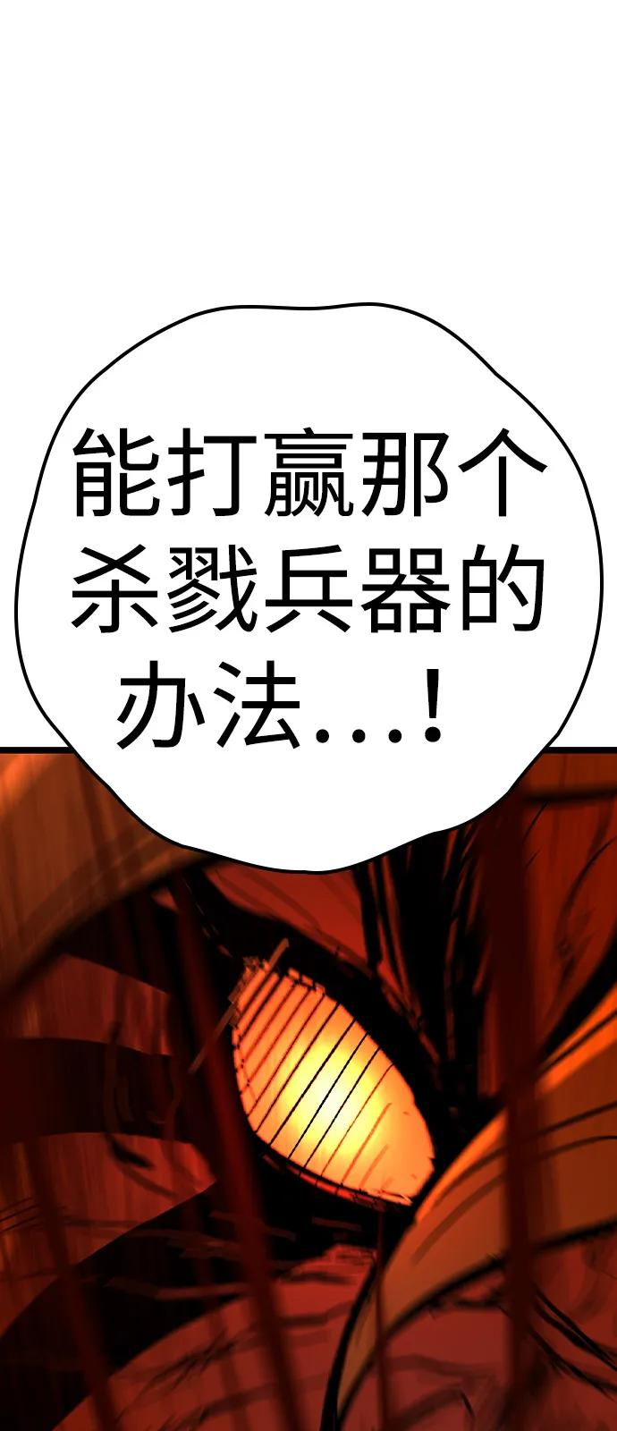 第2季 第131话 第30页