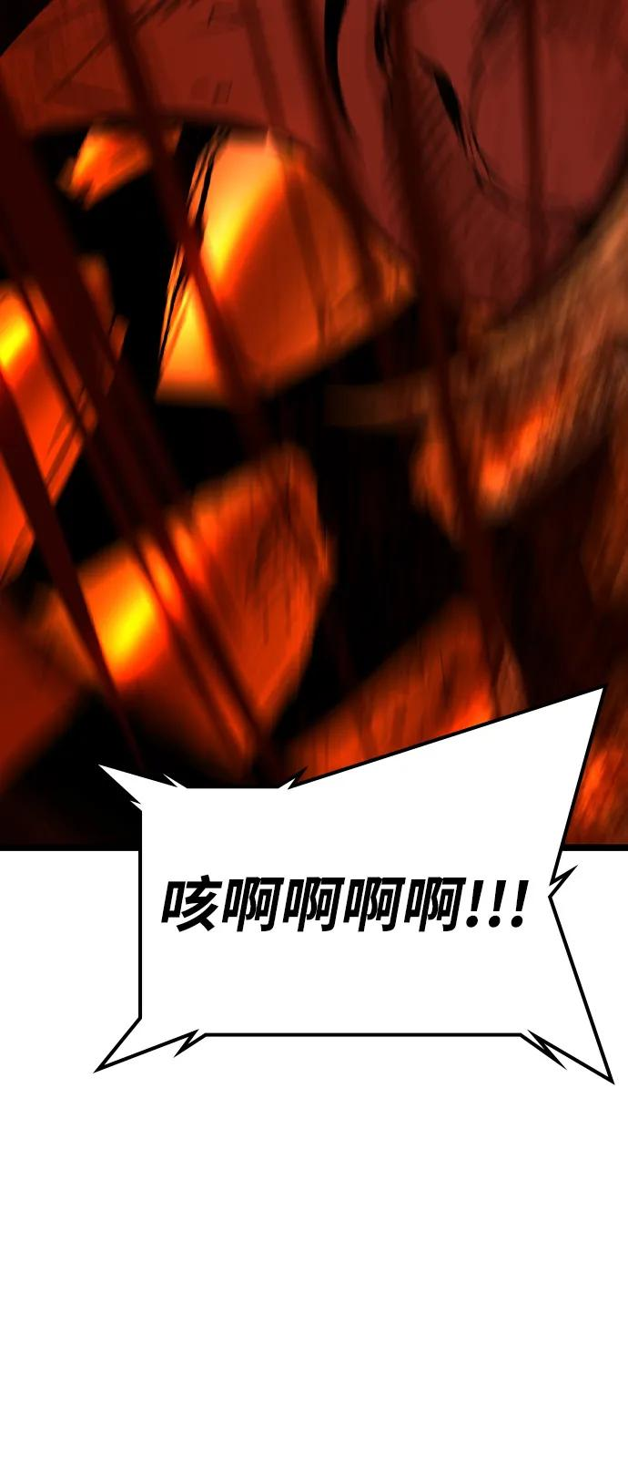 第2季 第131话 第31页