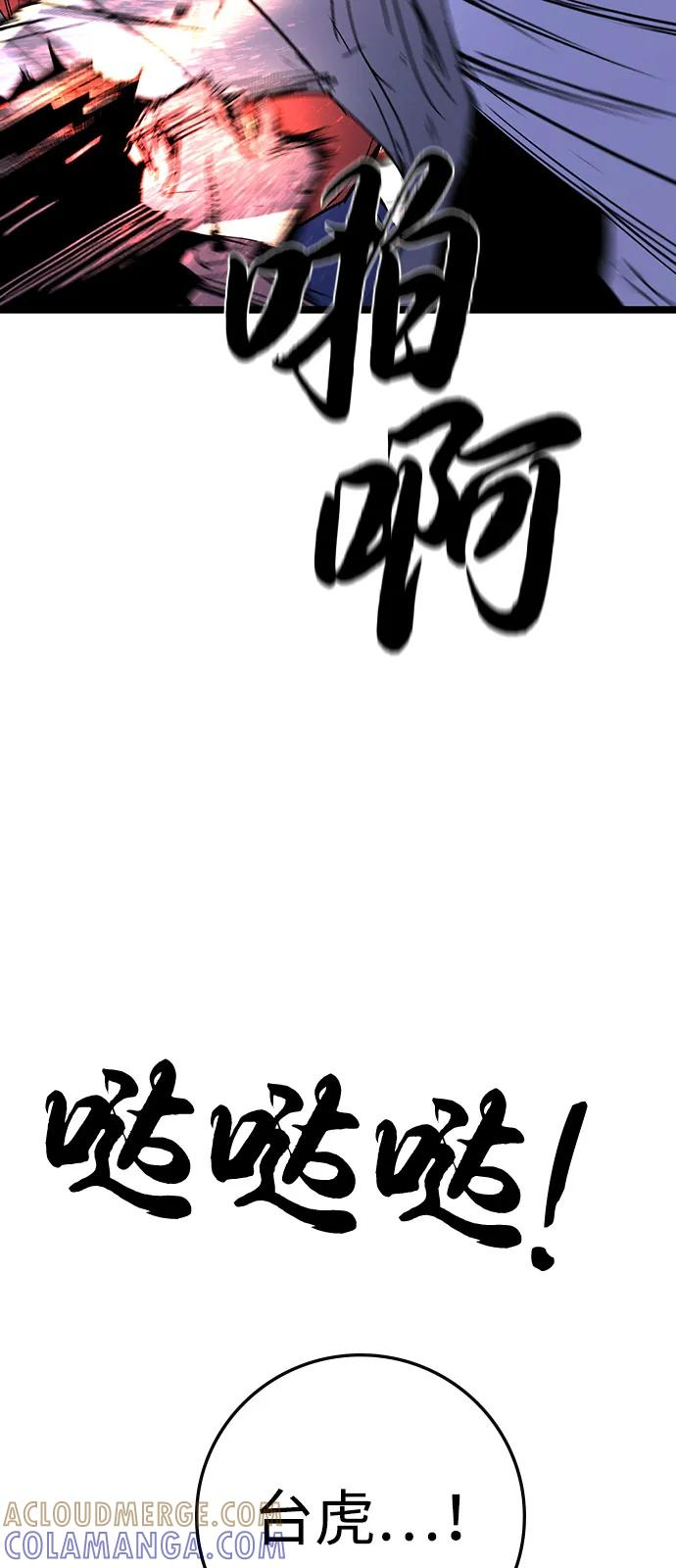 第2季 第131话 第33页