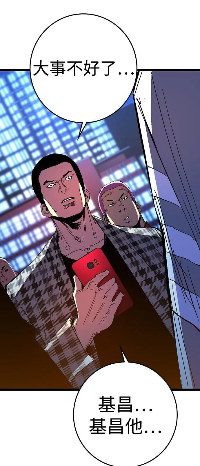 第2季 第131话 第35页