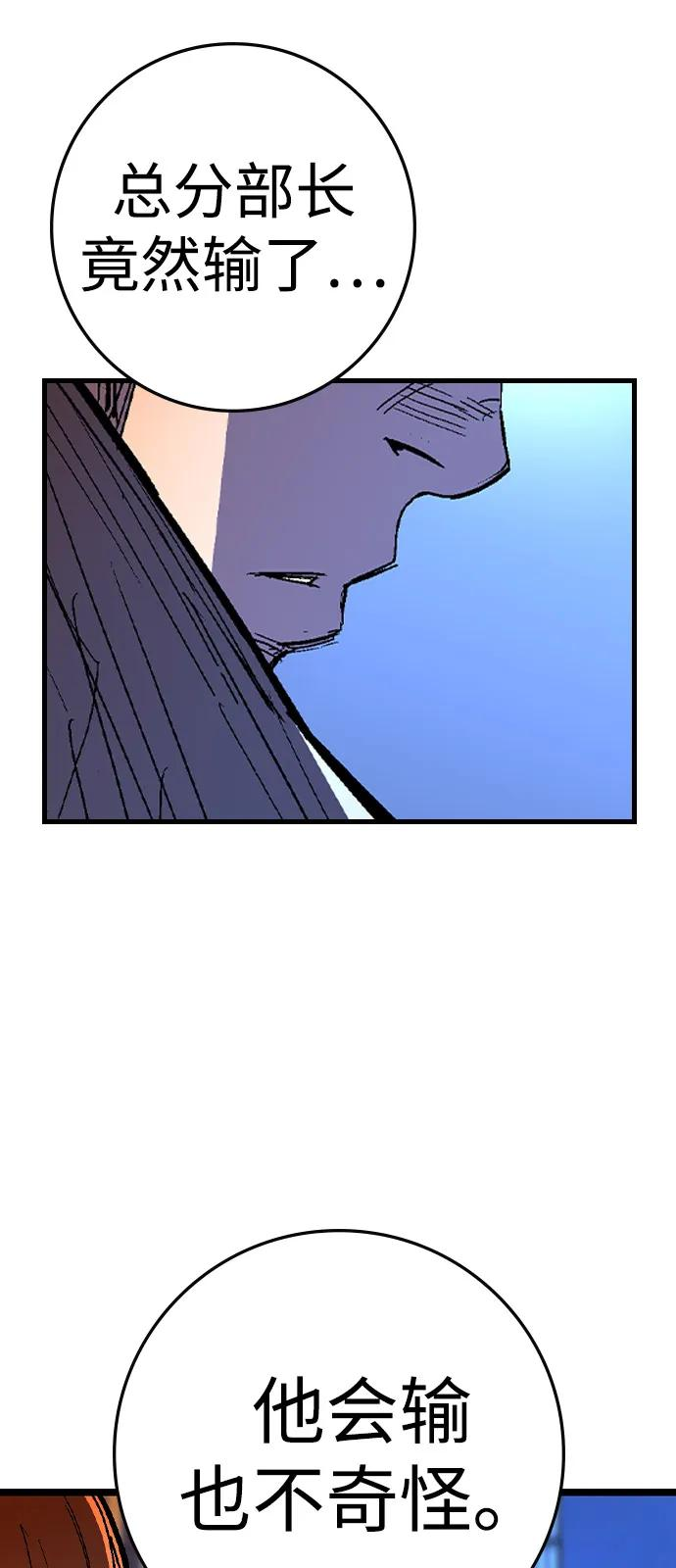 第2季 第131话 第39页