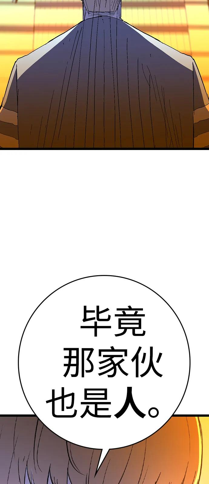 第2季 第131话 第42页