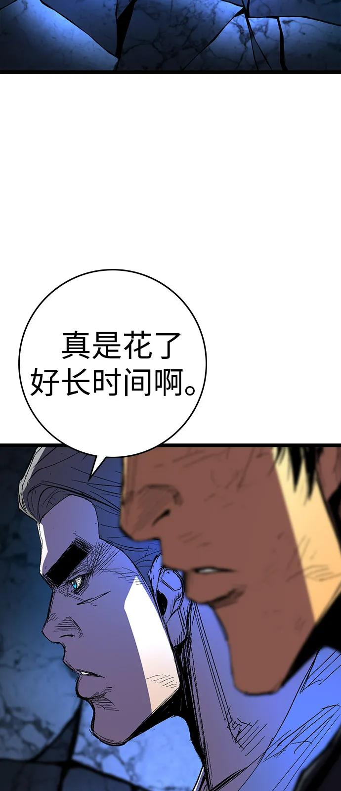 第2季 第131话 第46页