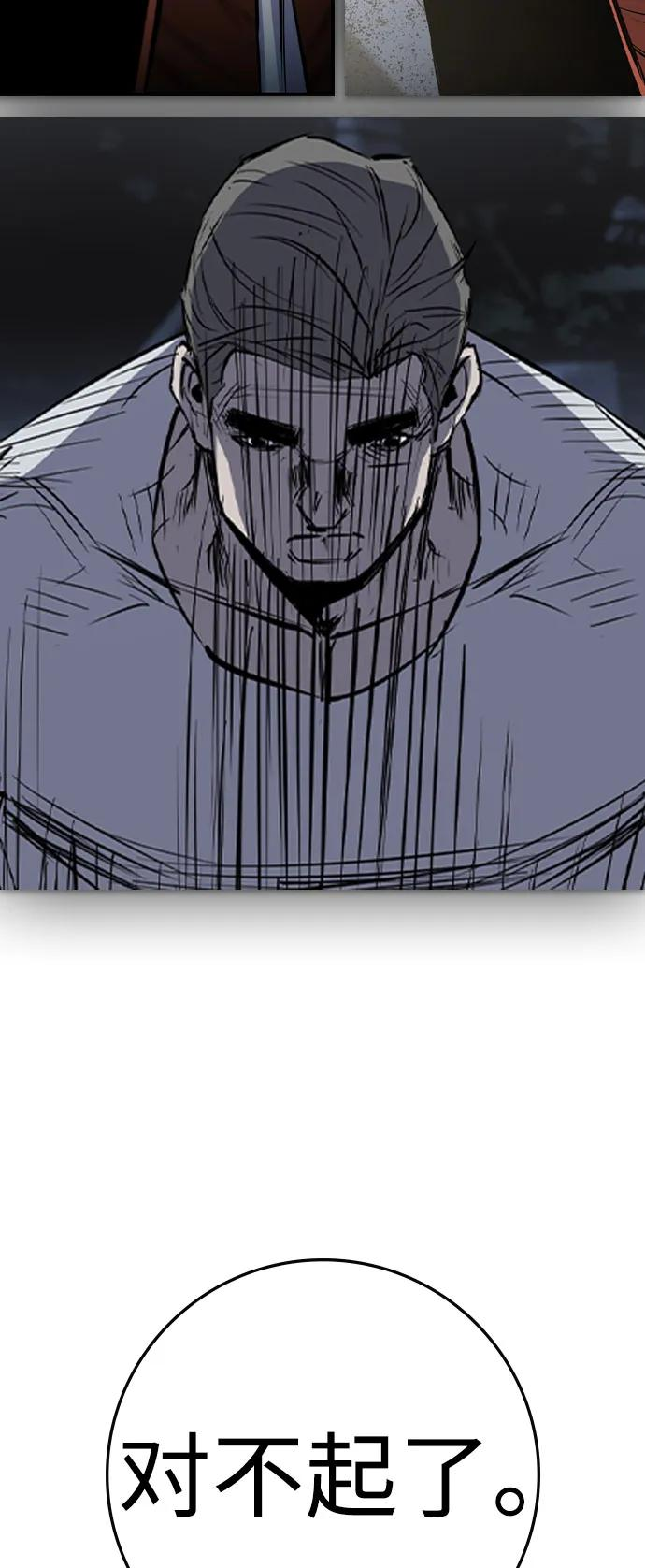 第2季 第131话 第51页