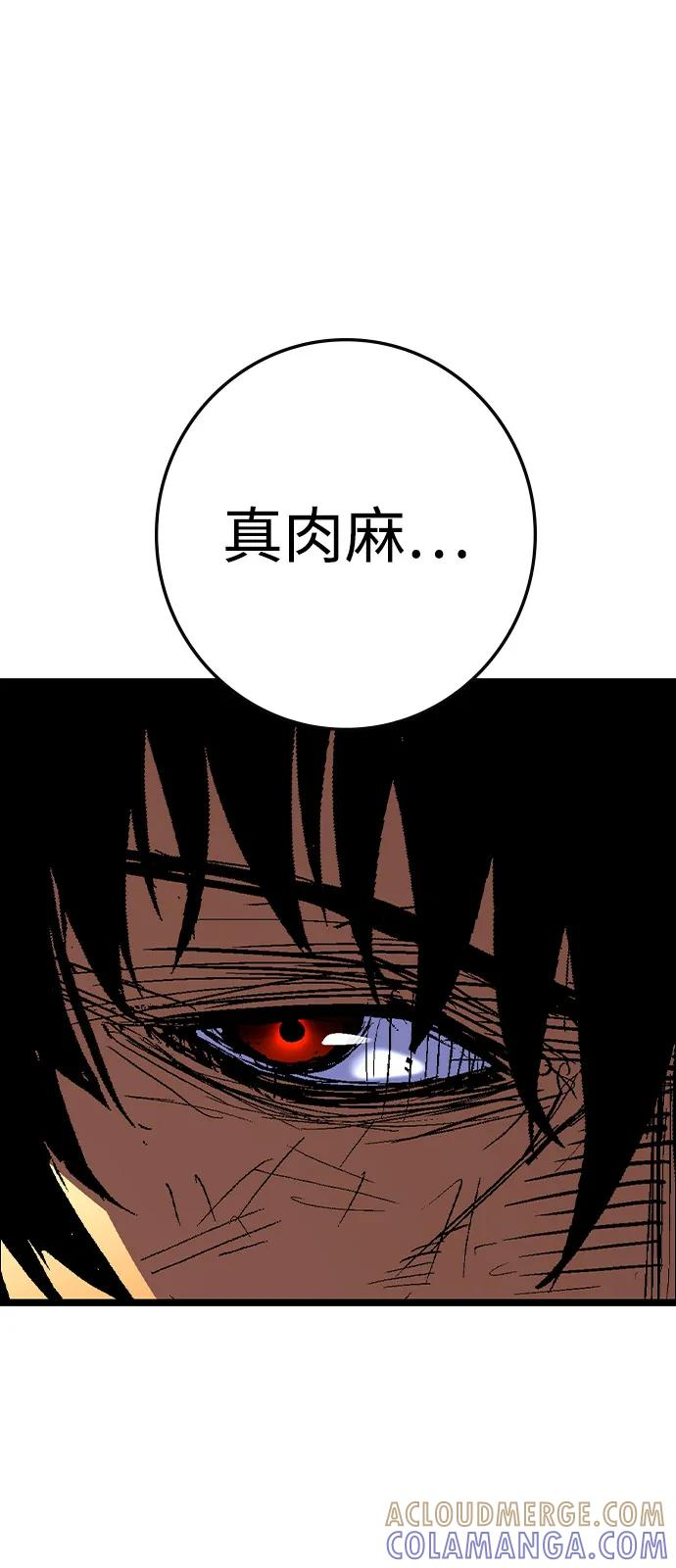 第2季 第131话 第53页