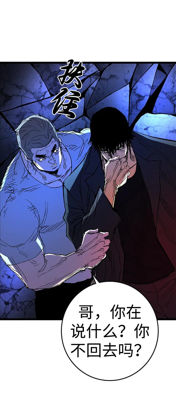 第2季 第131话 第59页