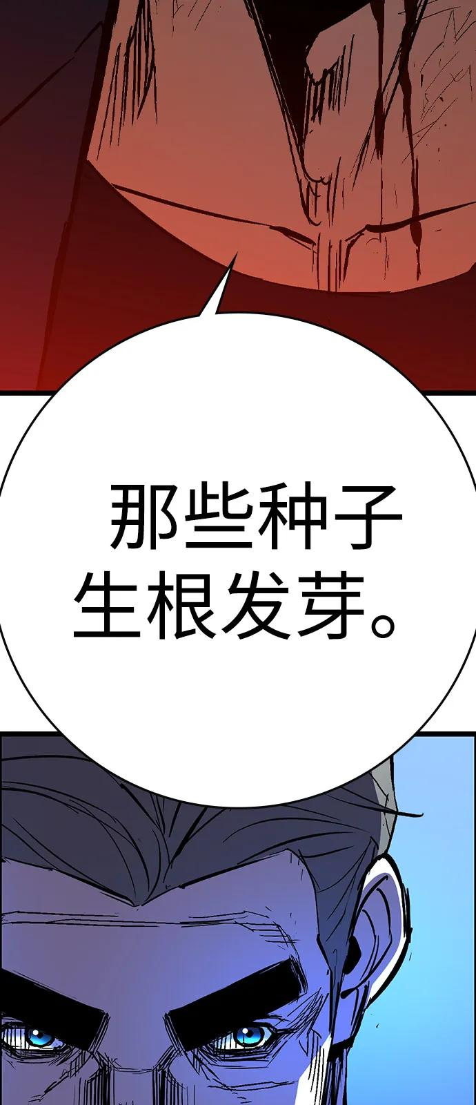 第2季 第131话 第64页