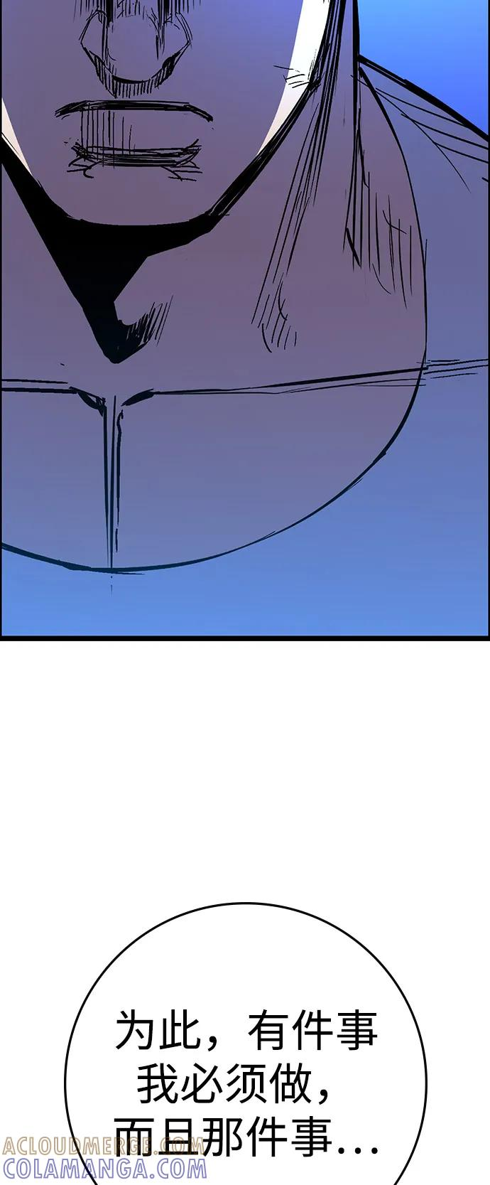 第2季 第131话 第65页