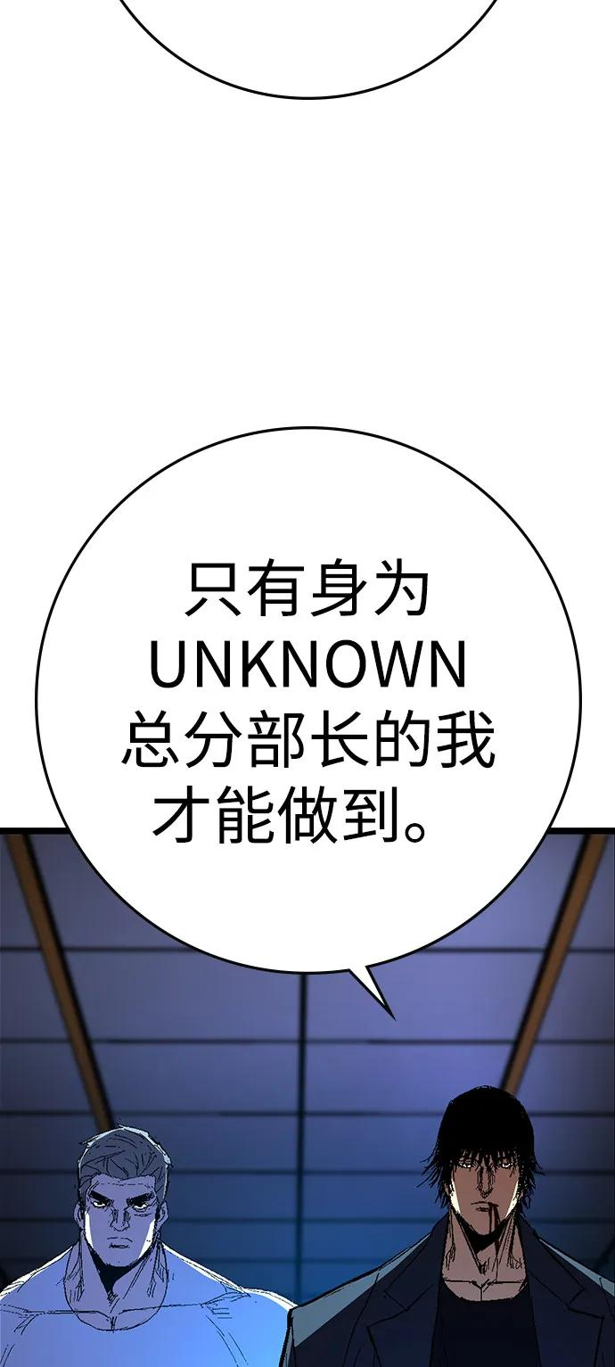 第2季 第131话 第66页
