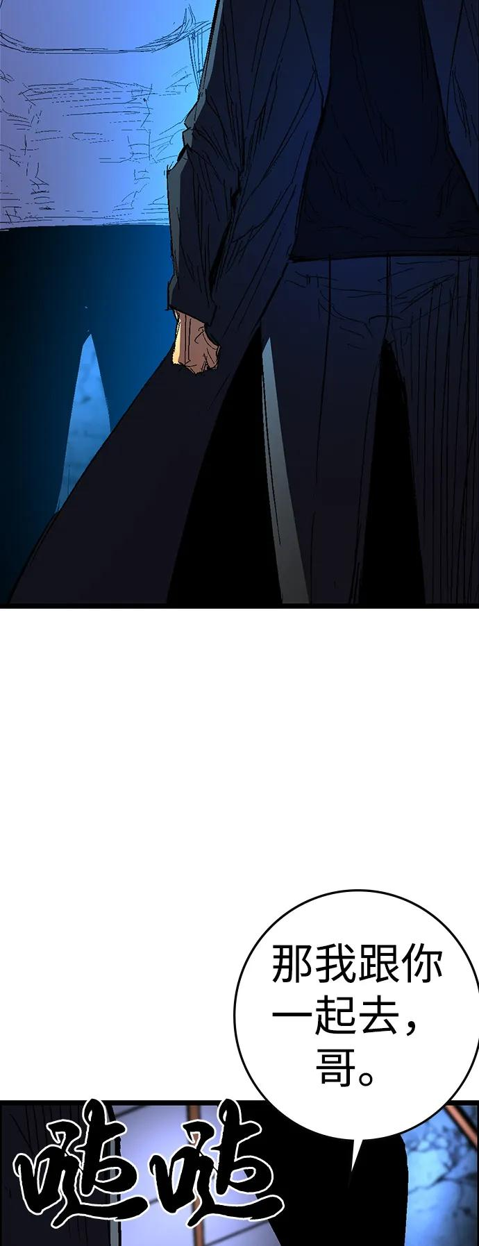 第2季 第131话 第67页